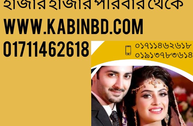 বিয়ের জন্য লক্ষস্থির না করলে বিপদ