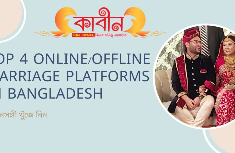 Top 4 Online/Offline Marriage Media Platforms in Bangladesh