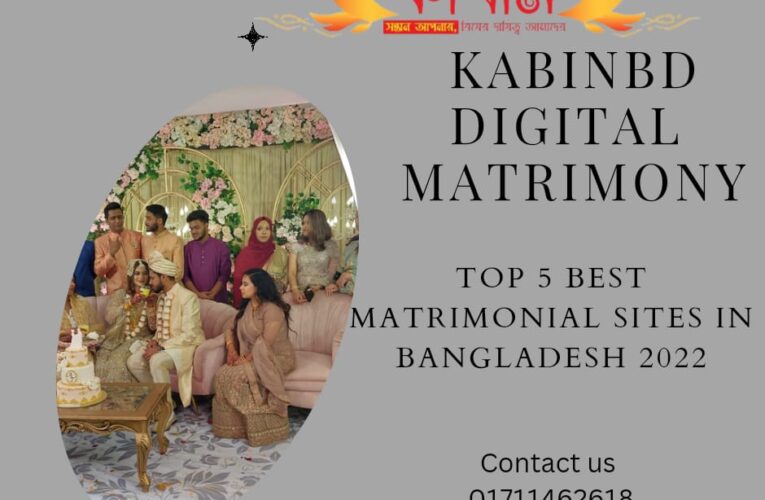 Top 5 Best Matrimonial Sites in Bangladesh (2022)