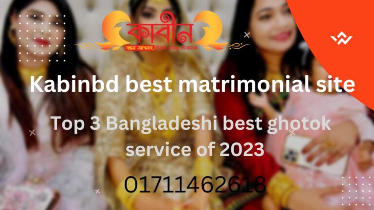 The Top 3 Bangladeshi Ghotok Services of 2023: Connecting Hearts and Homes