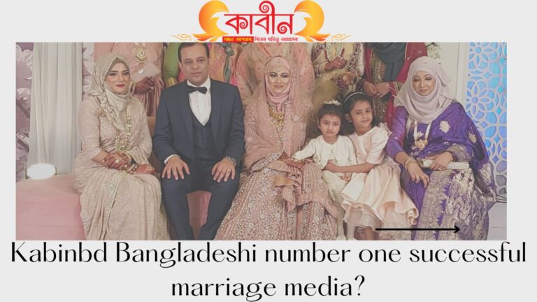 kabinbd bangladeshi number one successful marriage media ?