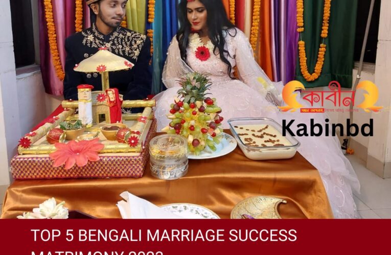 Top 5 bengali marriage success matrimony 2023?