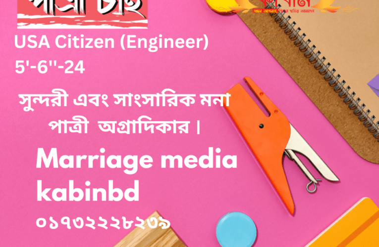 Bangladeshi To 3 marriage success media