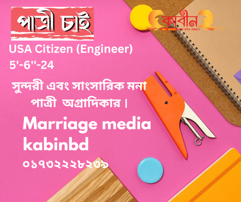 Bangladeshi To 3 marriage success media
