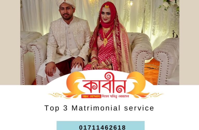 Bangladeshi best top 3 matrimonial service in bangladesh.