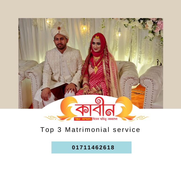 Bangladeshi best top 3 matrimonial service in bangladesh.