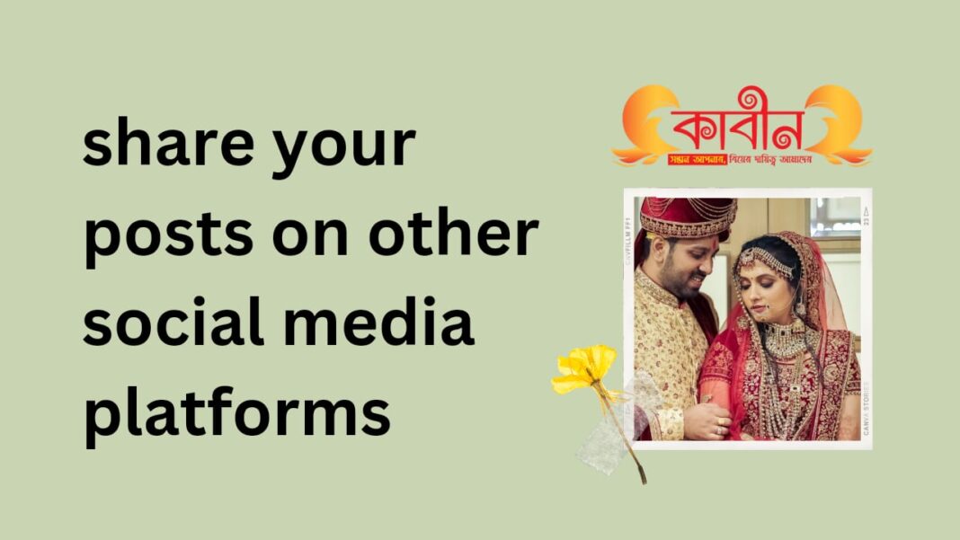 Share your posts on other social media platforms.