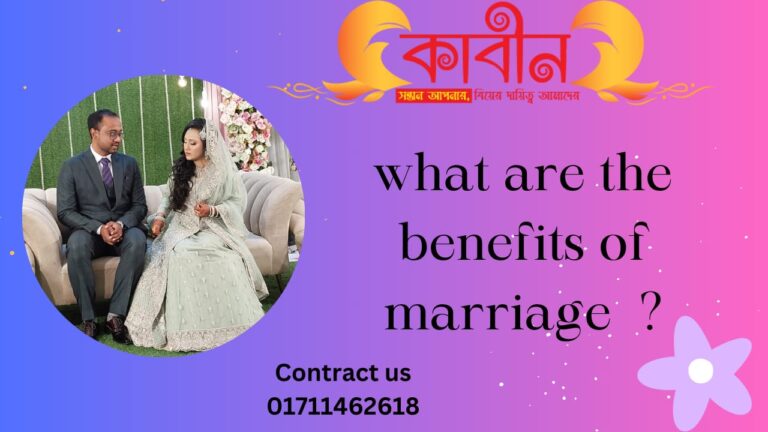 What are benefits of marriage?