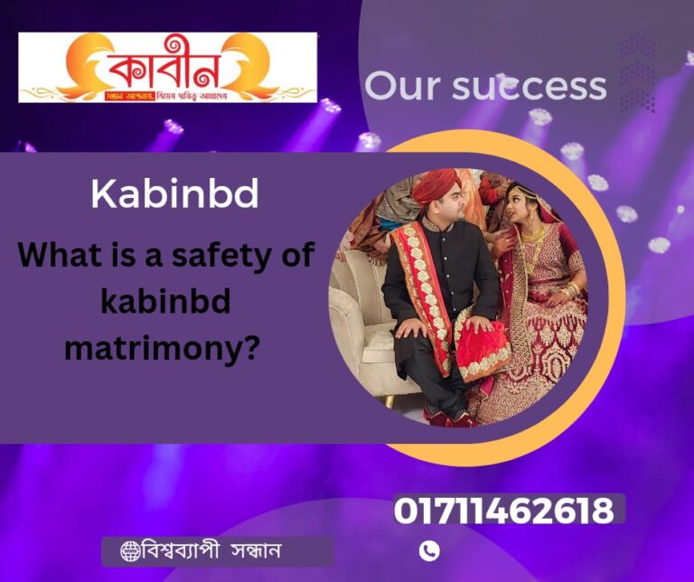 What is safety of kabinbd matrimony?