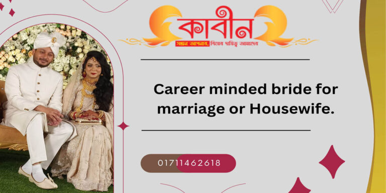 career minded bride for marriage or House wife?
