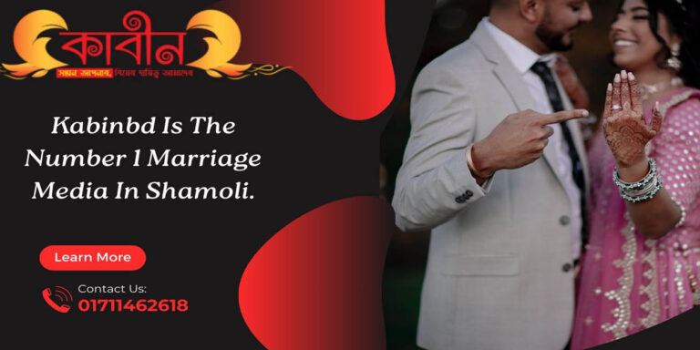 kabinbd is the number 1 marriage media in shamoli.