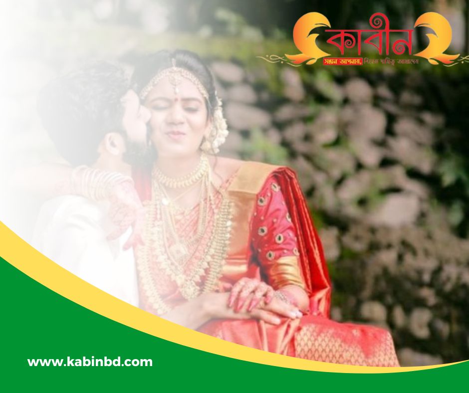 Kabin BD is the most trusted matrimony service in Bangladesh