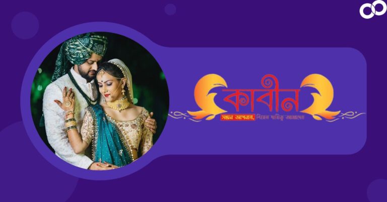 The growing importance of marriage media sites in Bangladesh