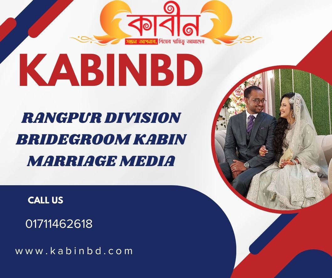 Rangpur Division Bridegroom Kabin Marriage Media