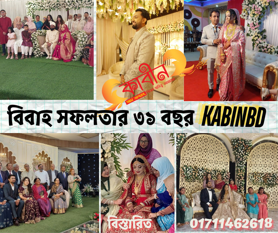 kabinbd free online marriage media in Bangladesh