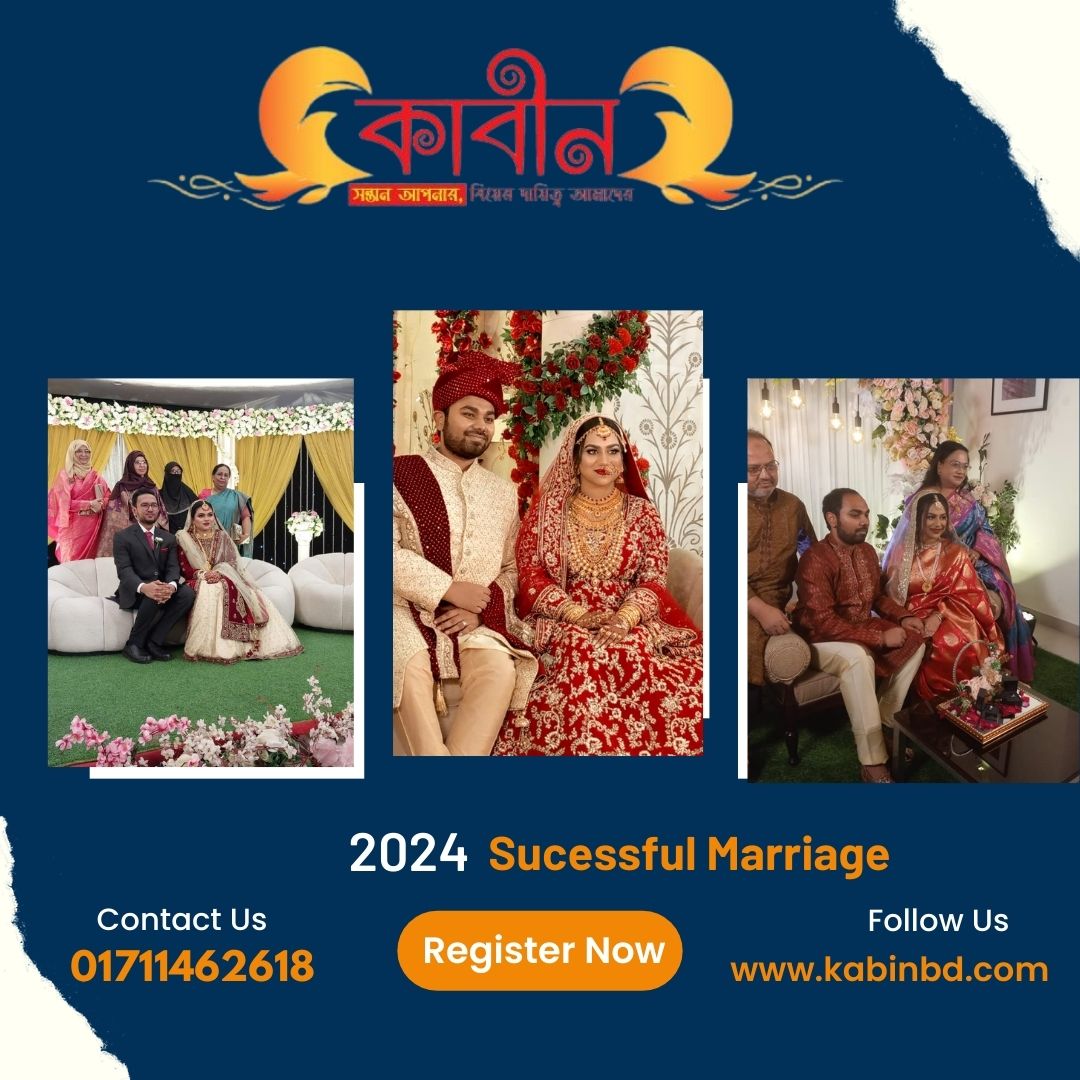 kabinbd Best popular matchmaking service in Bangladesh in 2024