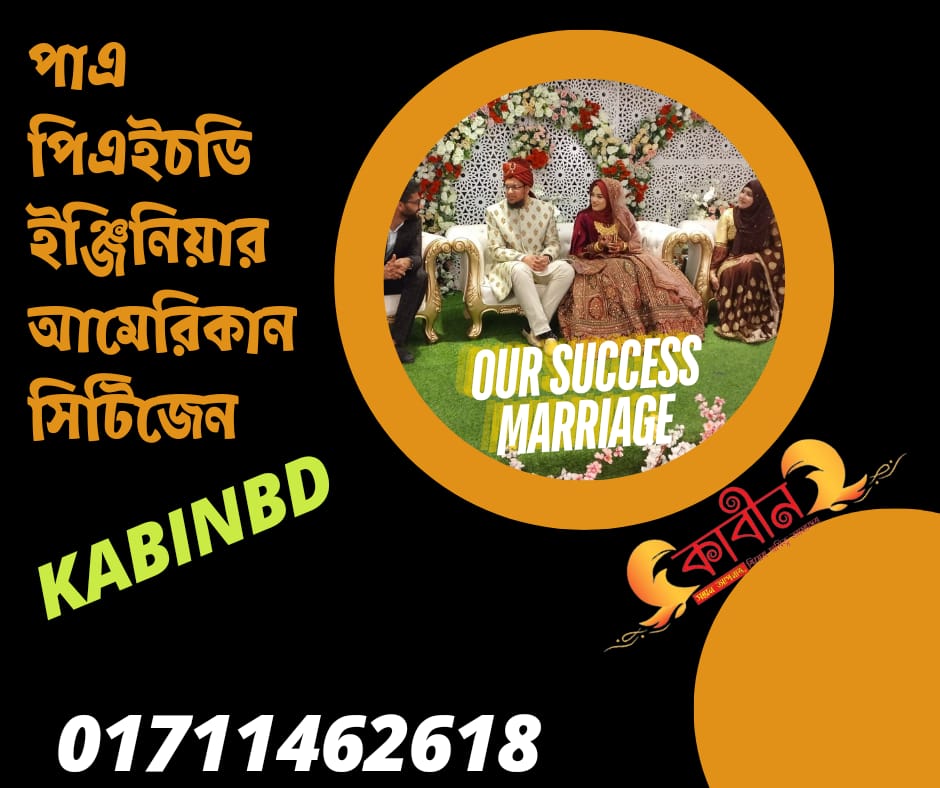 kabinbd Bangladeshi marriage media in bangladesh 