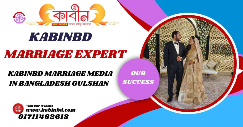 Kabinbd Marriage media in Bangladesh gulshan