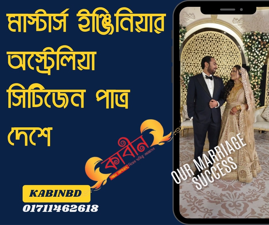 Bangladeshi Top 3 Marriage media service in Dhaka city.