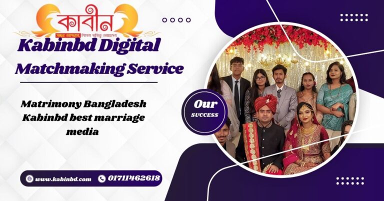 Matrimony Bangladesh Kabinbd best marriage media 